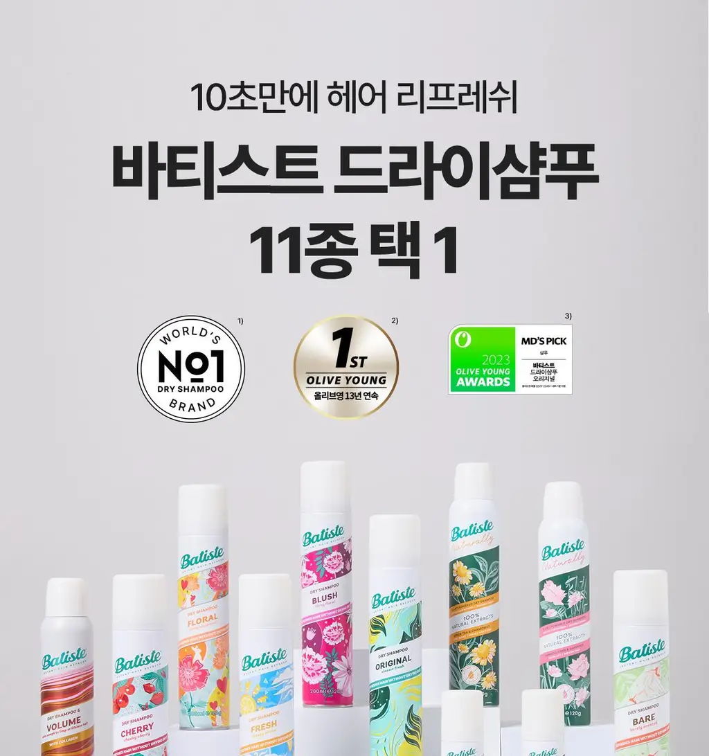 [유분순삭/뽀송] 바티스트 드라이샴푸 50ml/200ml 14종 택 1 상세페이지 4